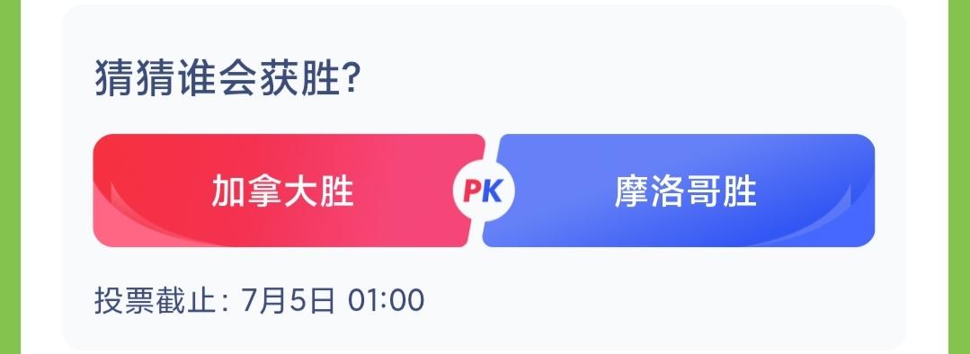 加拿大硬碰摩洛哥这场我纠结半天。加拿大队前场跑动能冲，进攻推进节奏快；摩洛哥向来