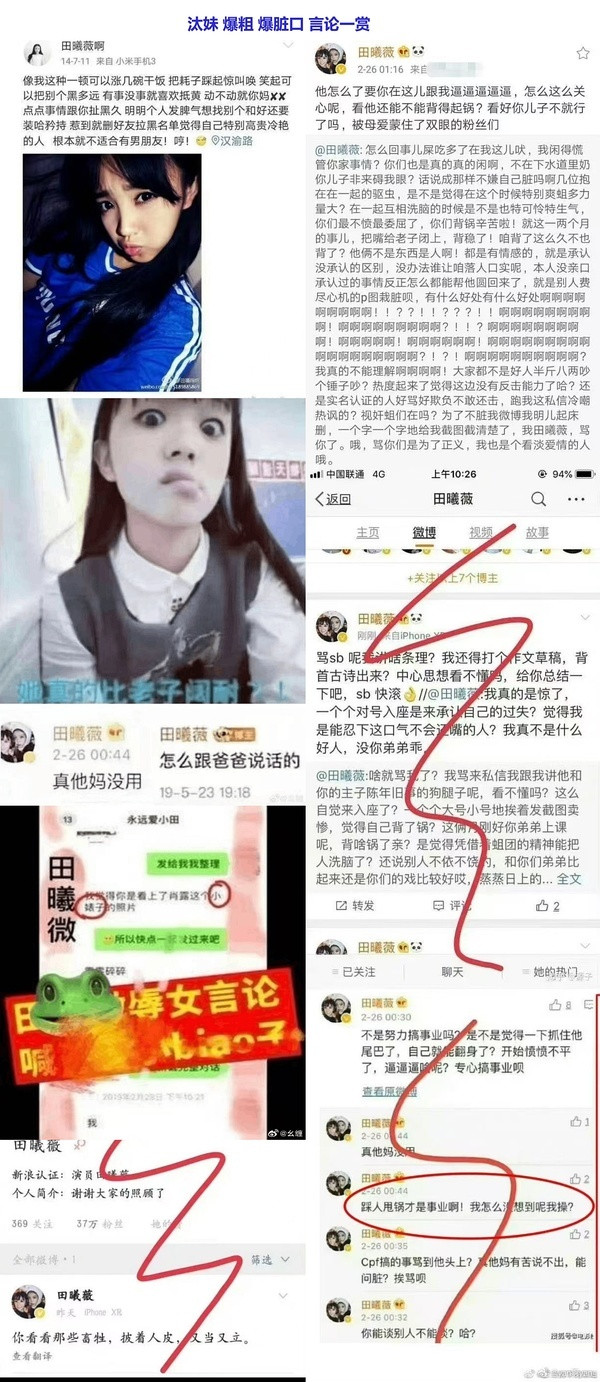 考古一下田曦薇的早期微博内容大家觉得怎么样