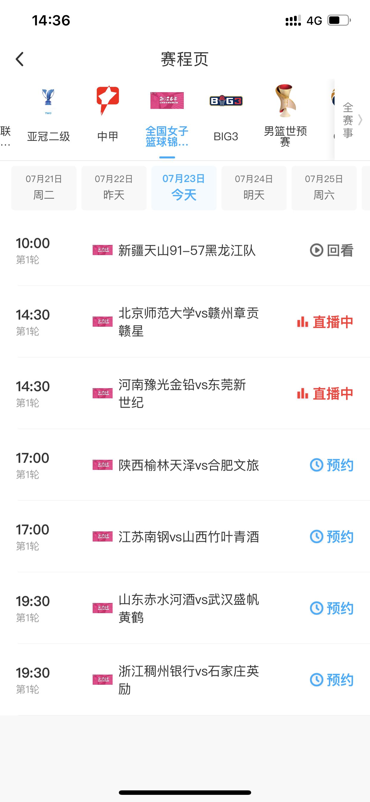 山东女篮今晚终开打，江苏女篮则是倒数第二场比赛晚上19:30分，女篮全锦赛山