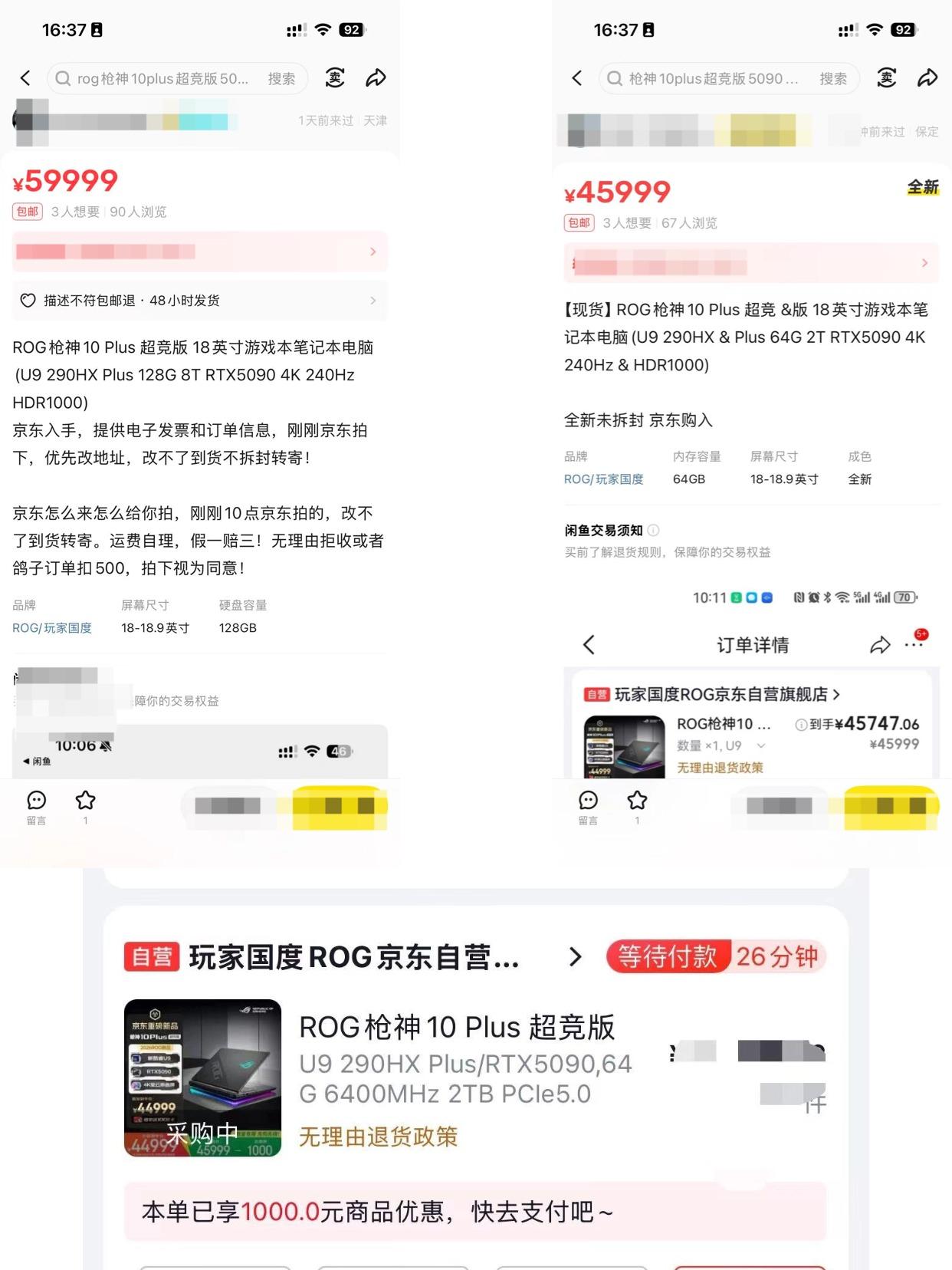 秒抢空，ROG枪神10超竞加价转卖都来了...卖五六万的游戏本一发售，照样被人