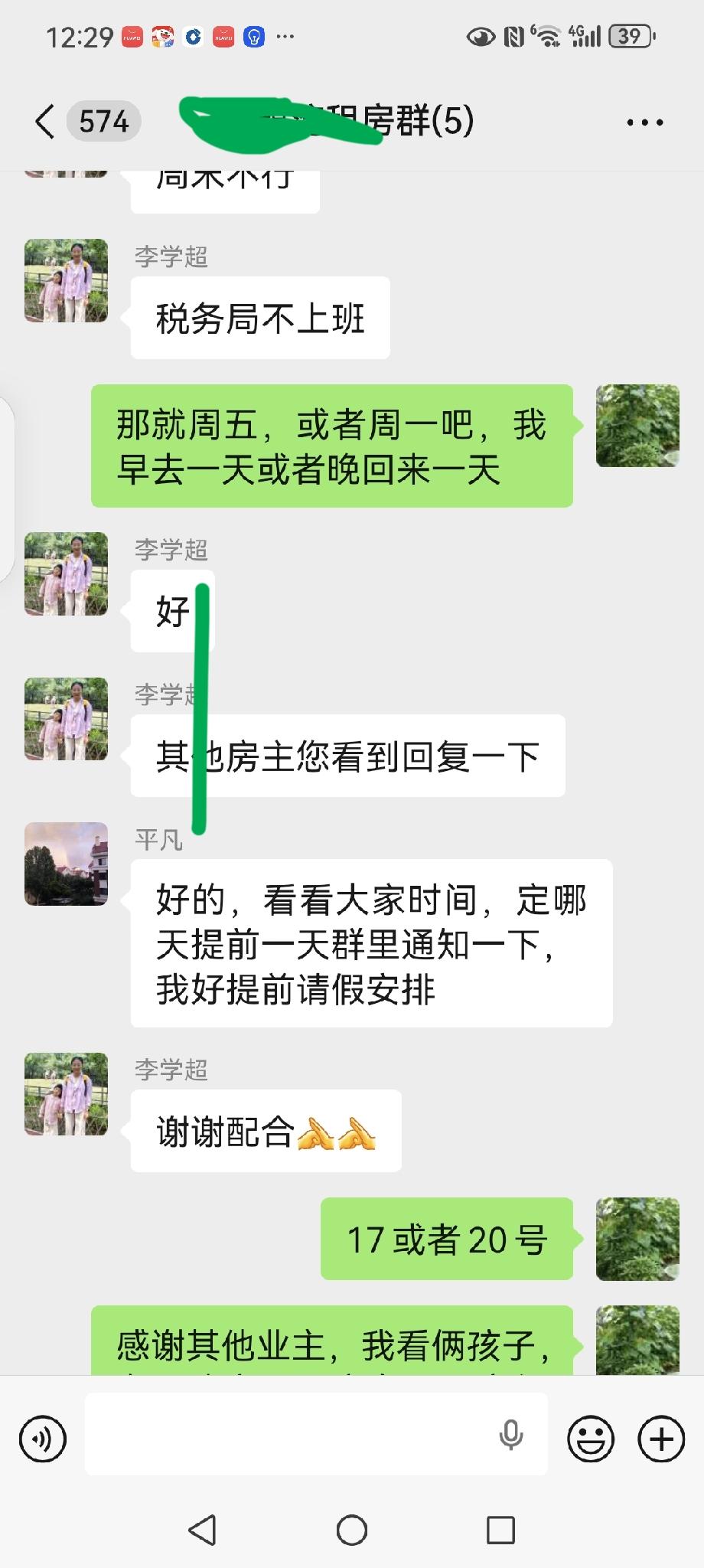 老家房子租房群发消息了，房子出租一年了。机截止到今年，这房子出租四年了。一共挣了
