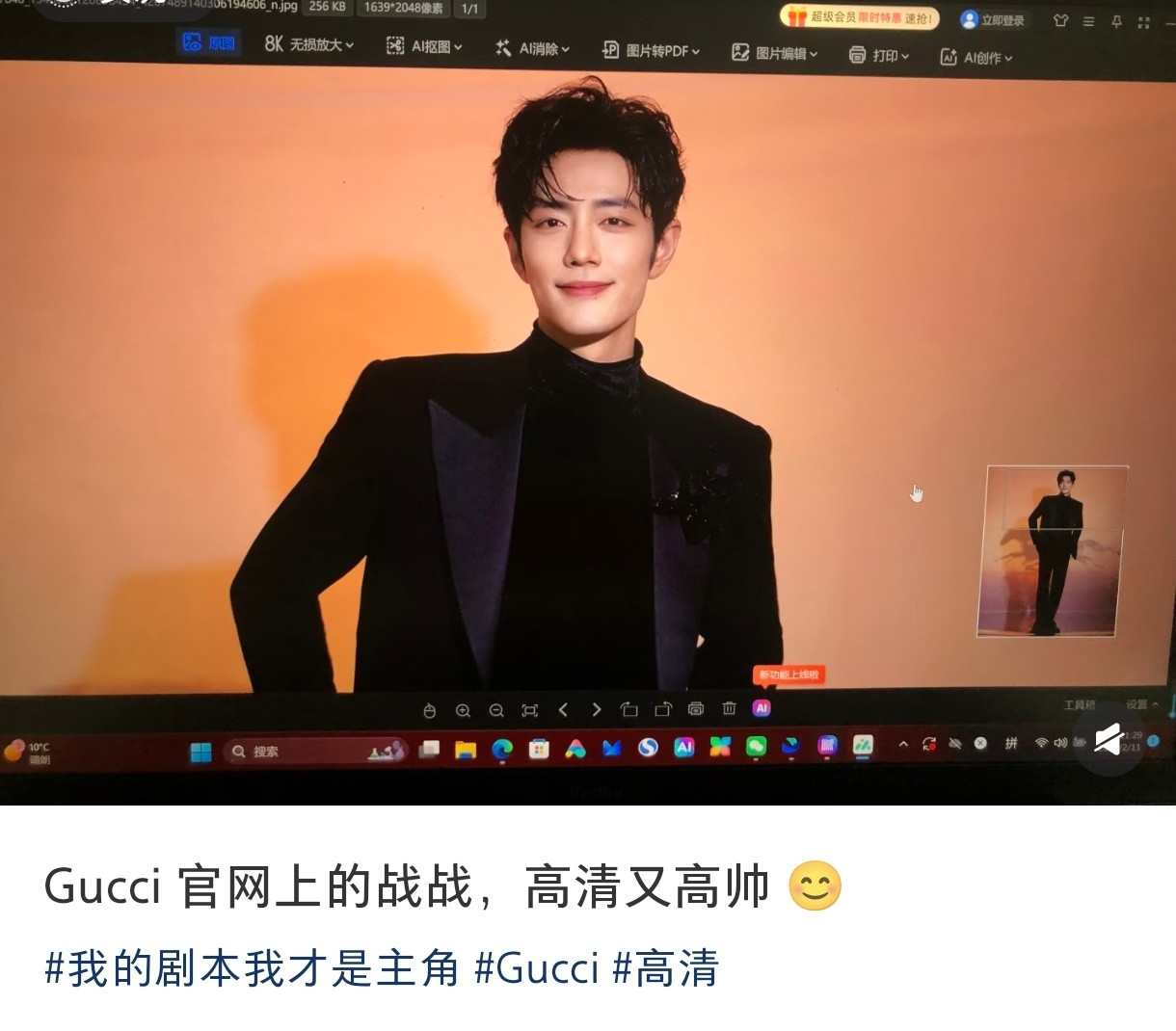 好帅！！！！！！