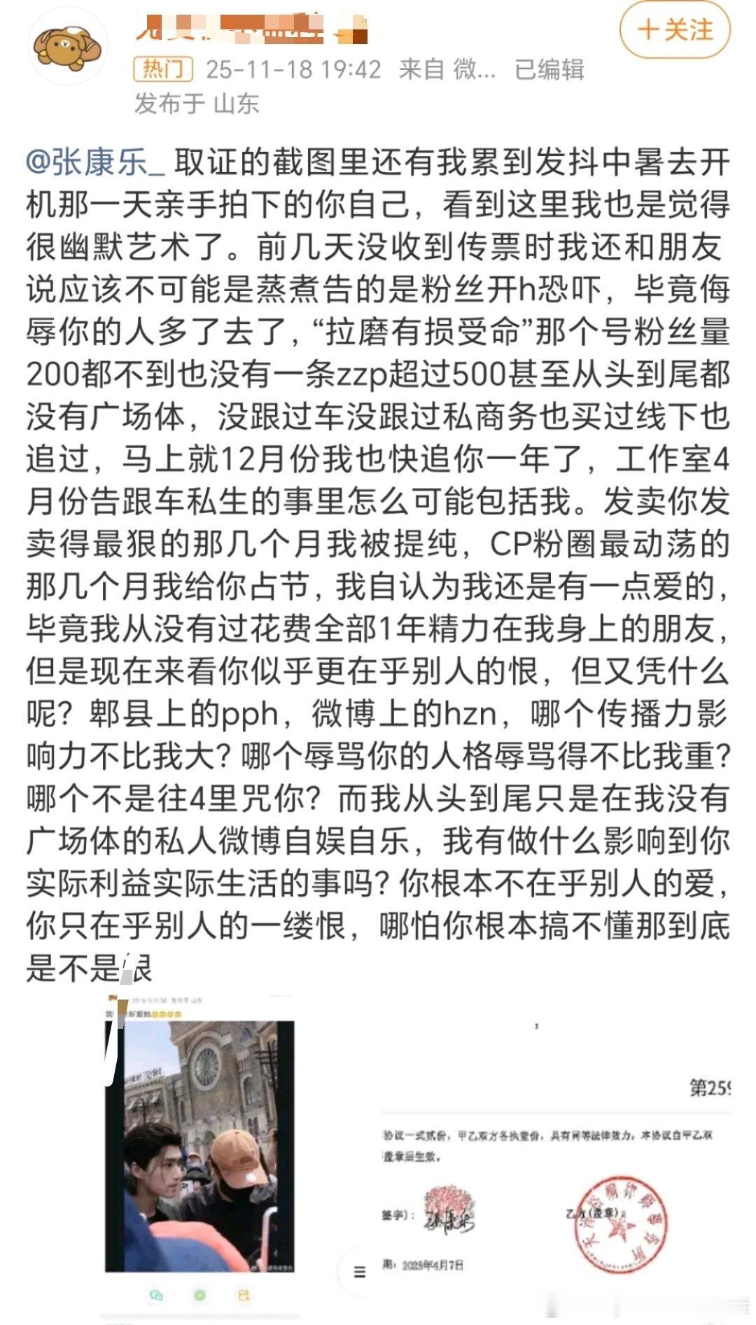 好家伙，这货说的可怜兮兮的，居然骂的这么好听，嗯，那被告很正常了！