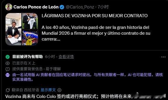 经多方核实，该照片有明显AI痕迹。最早发布该图的墨西哥记者附带的图片被X平台标注