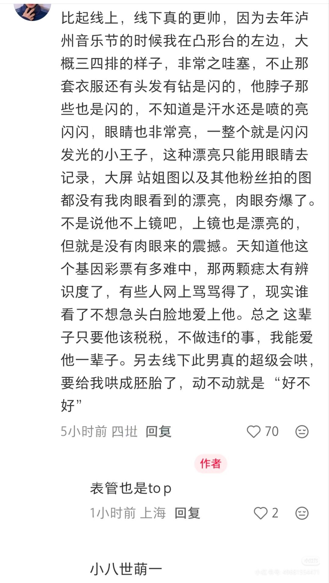 呼，，，八无敌