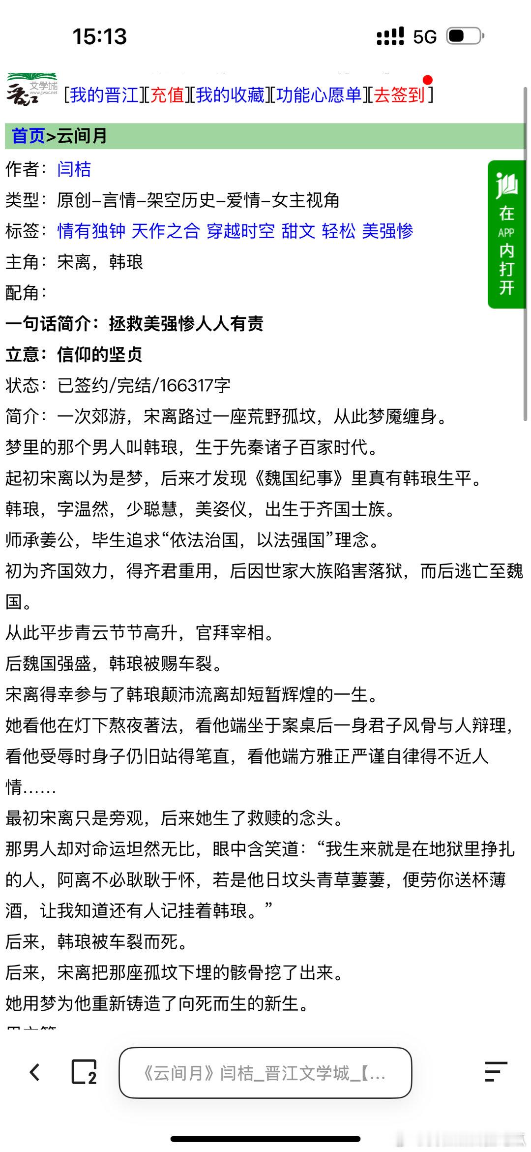 言情小说推荐好看的呀，这个作者，我看3本了​​​