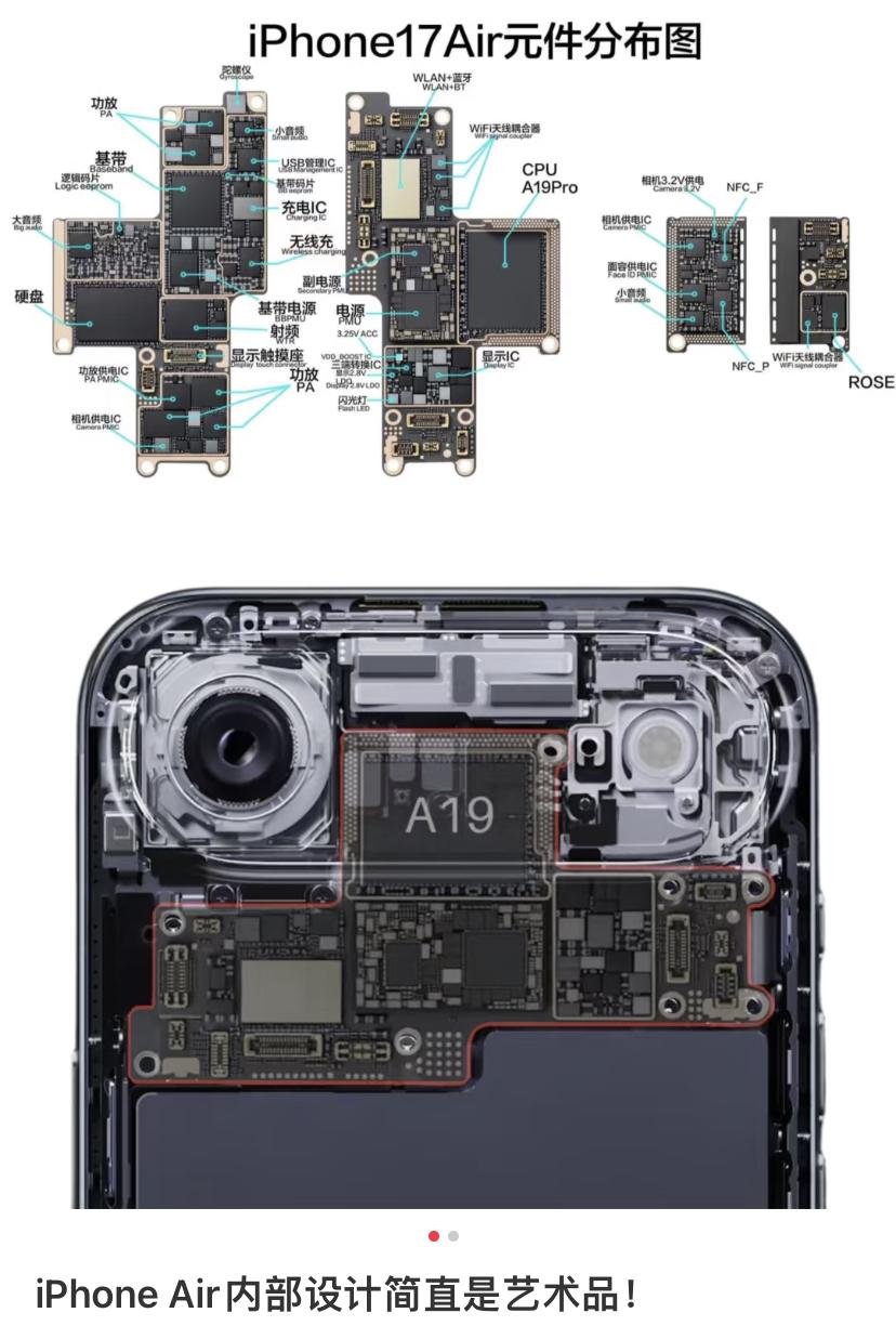iPhoneAir内部设计简直是艺术品！