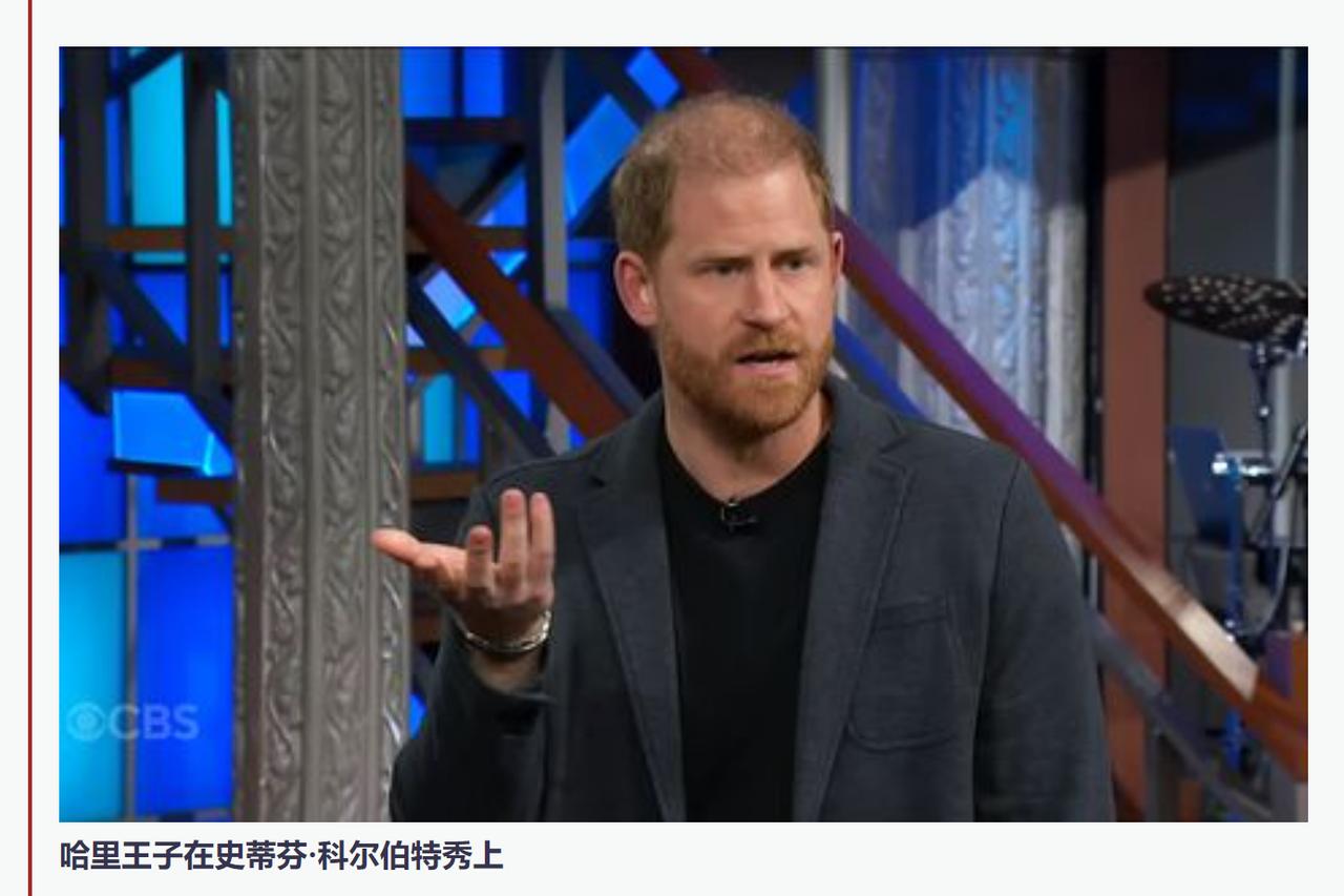 哈里王子因最近一次意外的电视露面而受到批评，这暴露了他在尴尬的喜剧表演和他目前在