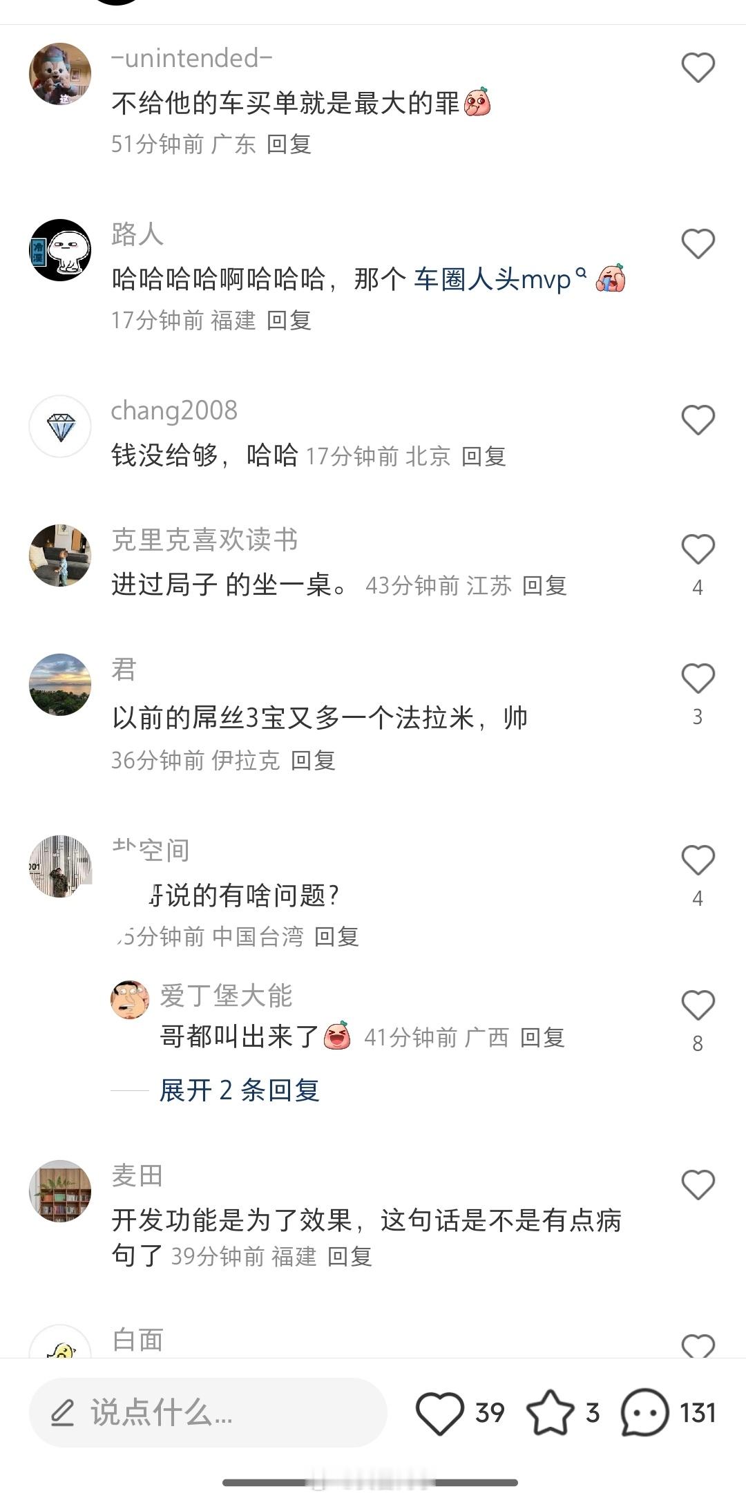 刷刷隔壁小地瓜评论区，挺有意思！看来网友们里面还是明白人多！800没有万，苟不苟