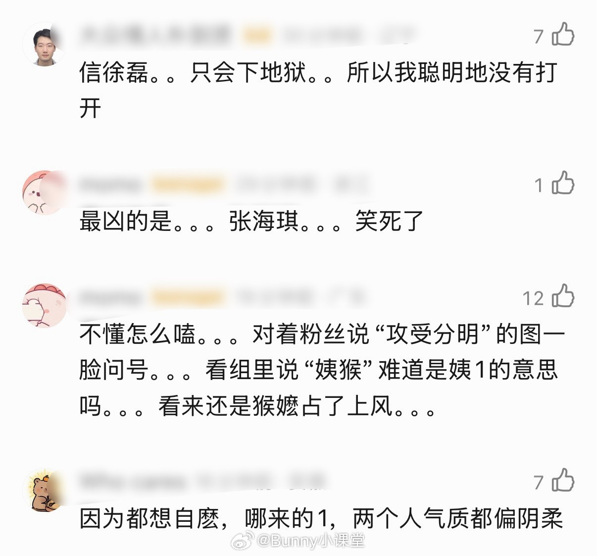 网友辣评南部档案：无1无靠啊啊啊啊啊啊啊啊啊好毒的嘴🙉