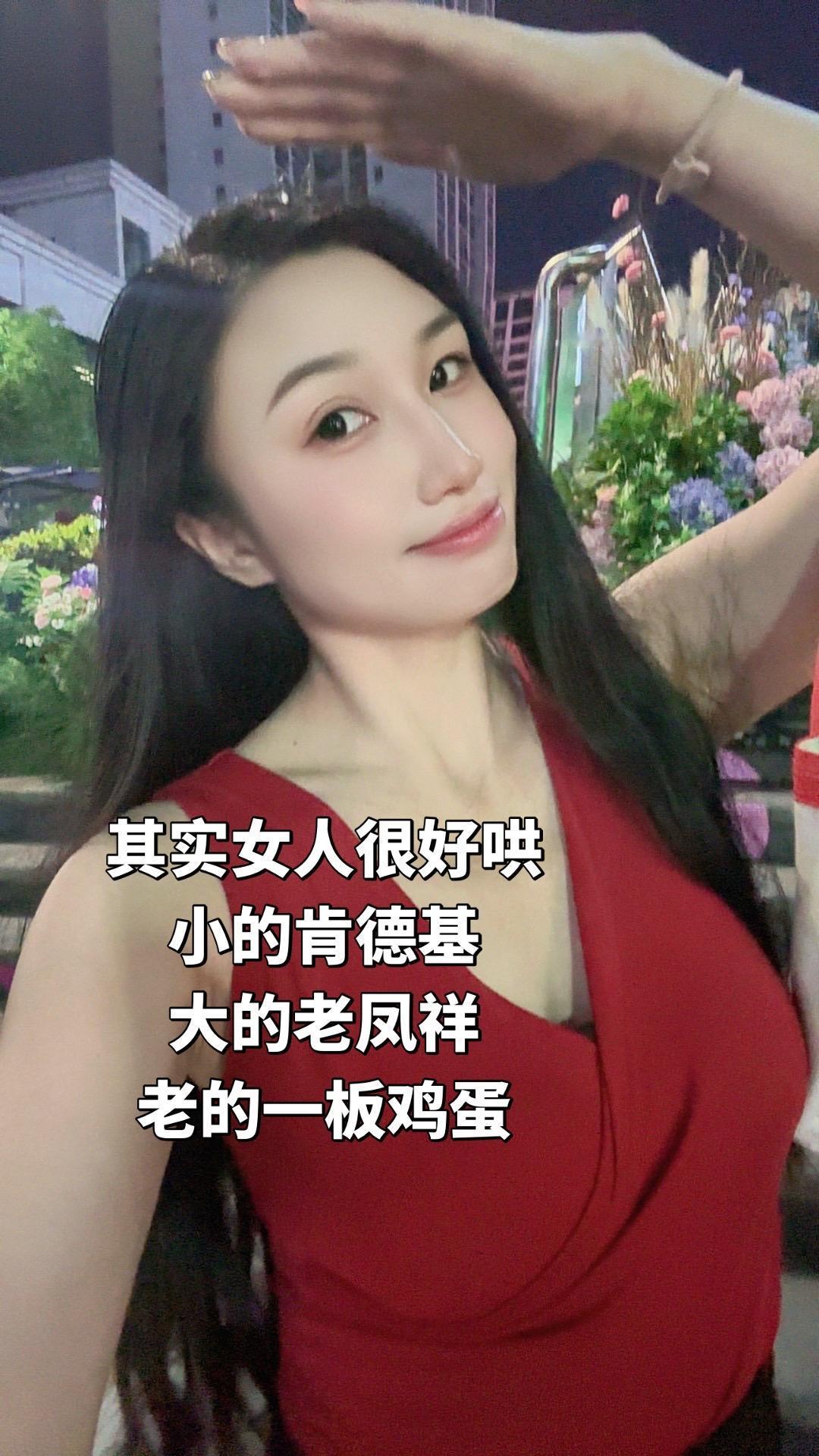 其实女人很好哄小的肯德基大的老凤祥老的一板鸡蛋[无奈吐舌]红裙的魅力