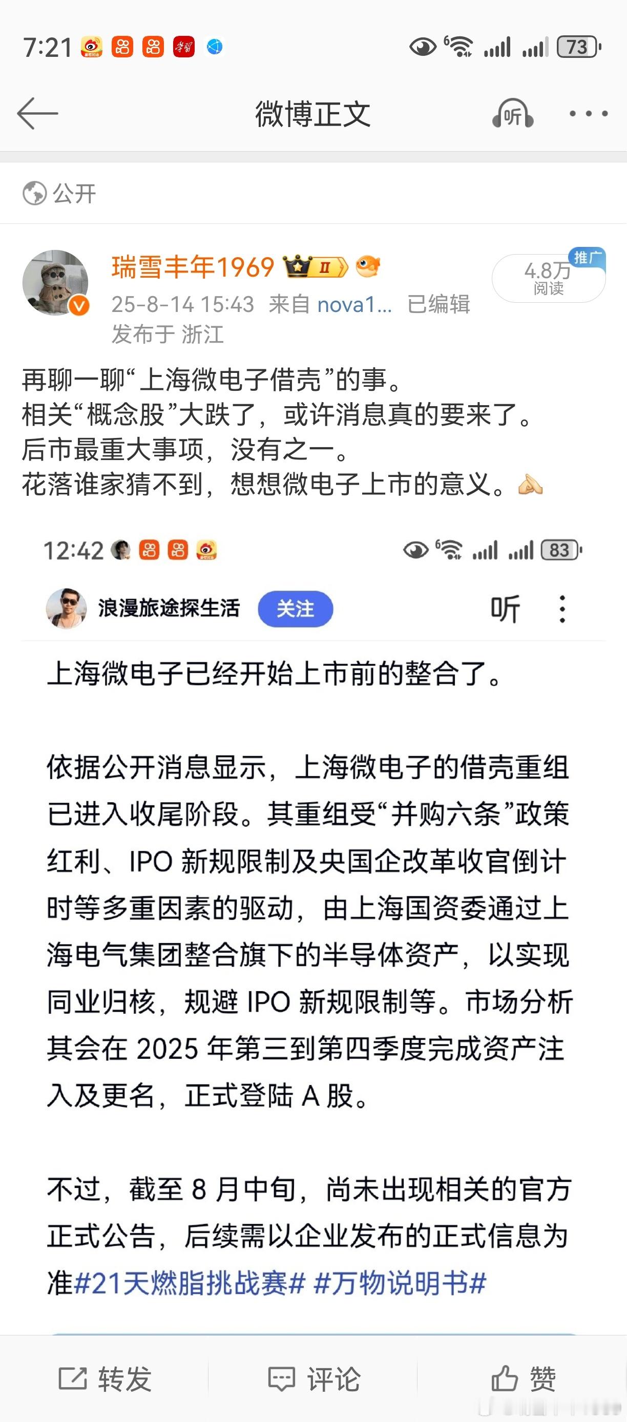 同样是成年人，为什么差距这么大？“花落谁家猜不到，想想微电子上市的意义”。一位仁