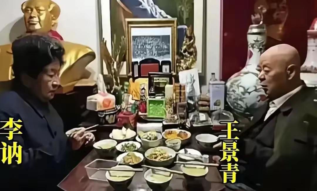 晚年李讷和丈夫王景清在一起吃饭的合影。彼时，他们正在吃晚餐，简单朴素，非常节约。