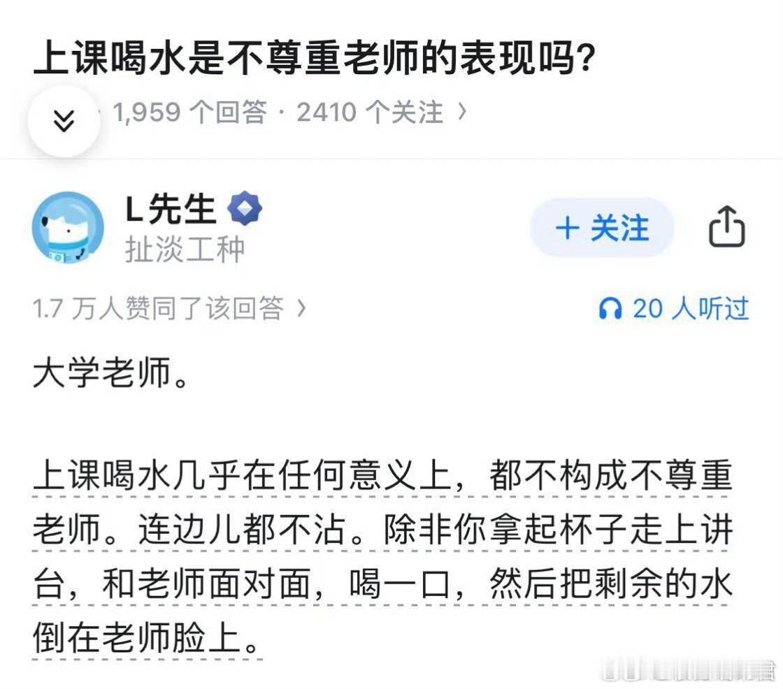 喝水怎么了​​​​
