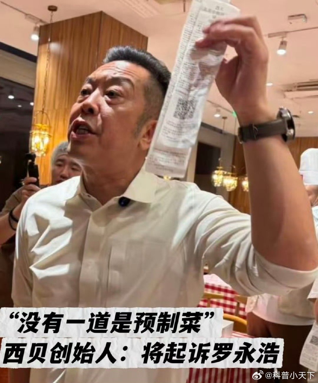 西贝：我们没有一道预制菜！！1988年，贾国龙在内蒙古巴彦淖尔盟临河市创立黄土坡