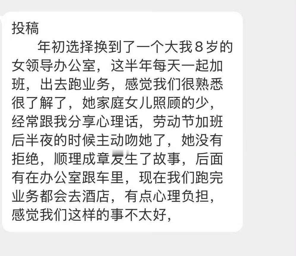 和一个大八岁的女领导！