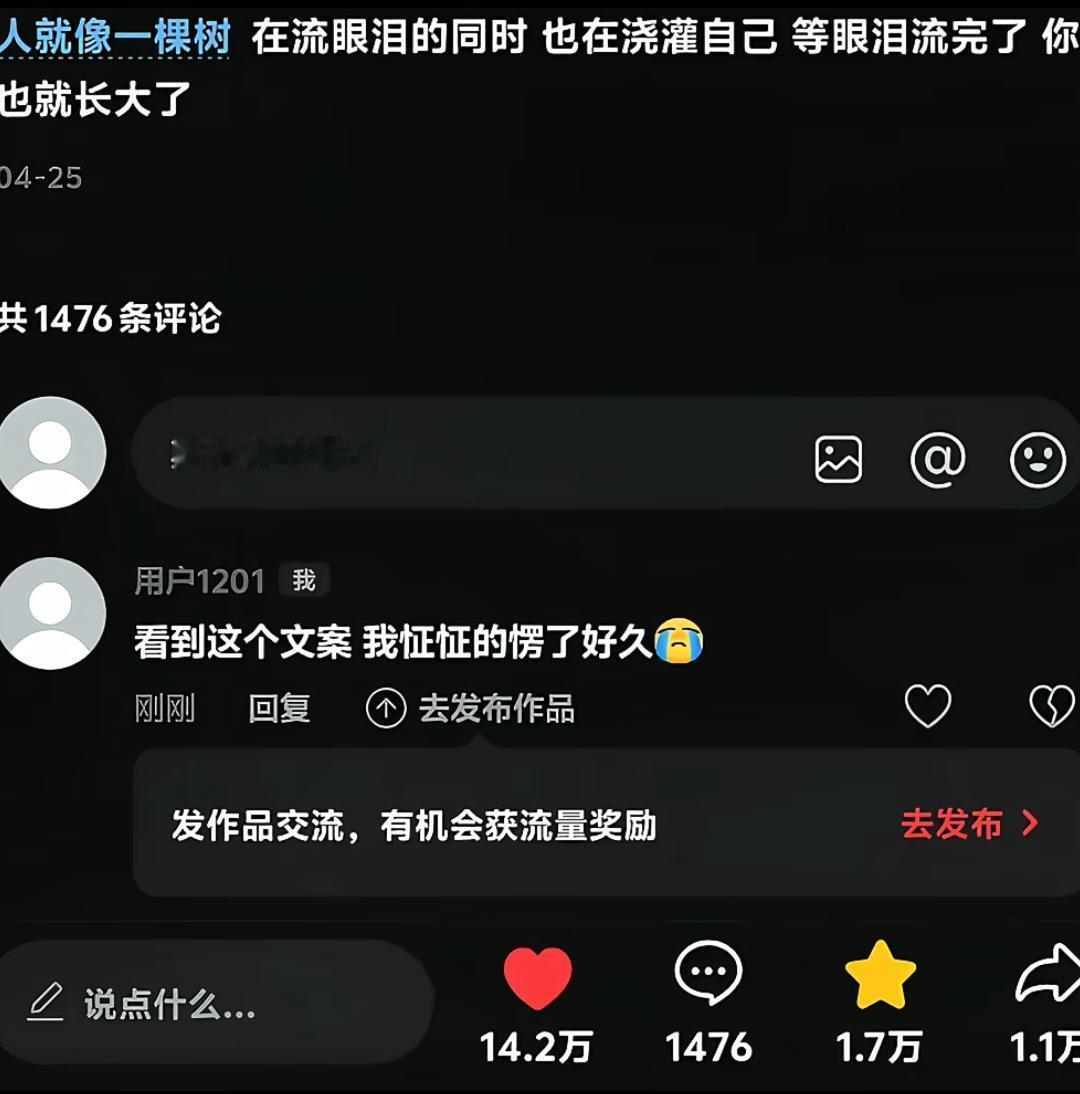眼泪向下我向上