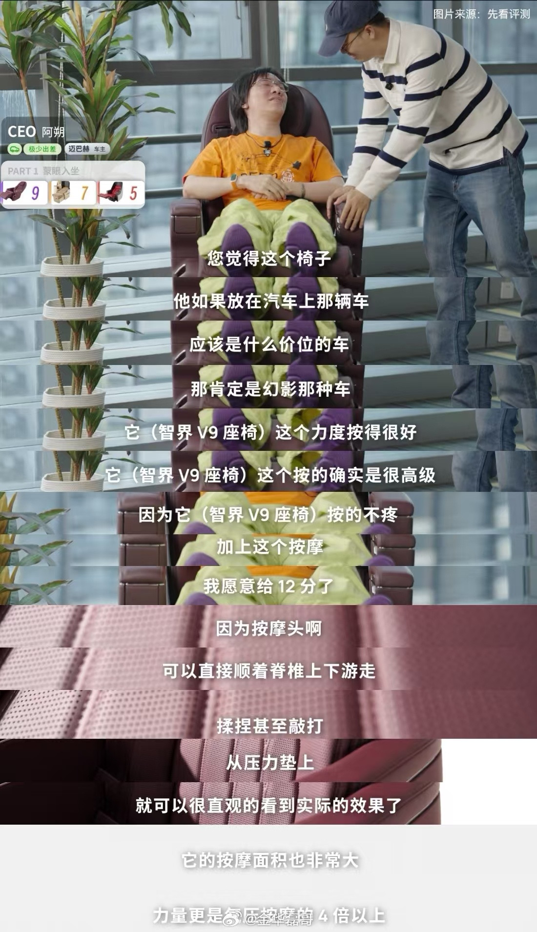 飞机高铁汽车哪个座椅最舒服智界V9彻底改变了我对MPV的看法，三排空间均经过人性