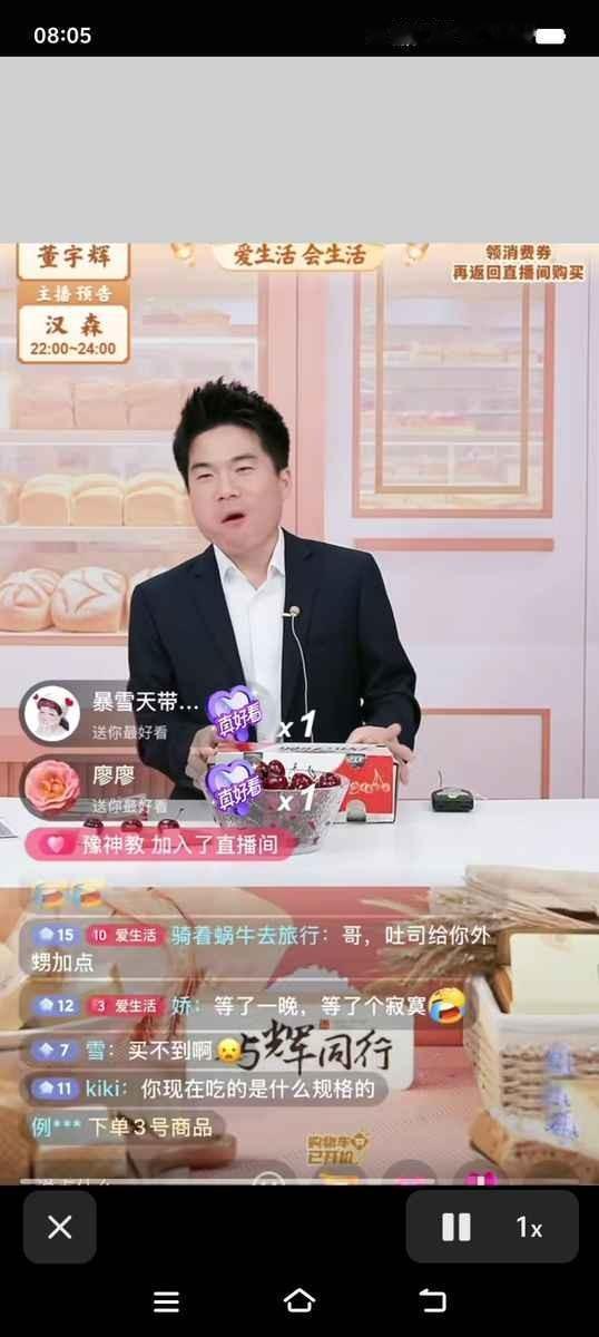 五十万人涌进直播间，就等着抢那二十万份吐司。董宇辉攥着样品，脸涨得通红，弹幕跟