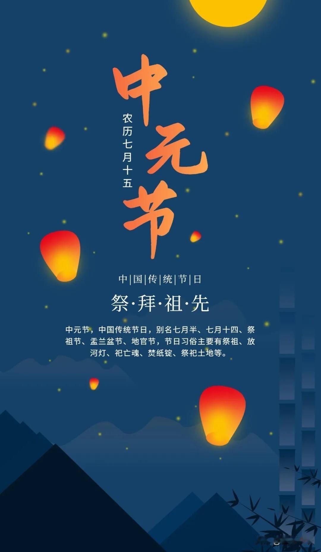 七月半快到了，民间也叫中元节。这个日子比较特殊，老辈人传下来一些讲究，听着像禁忌
