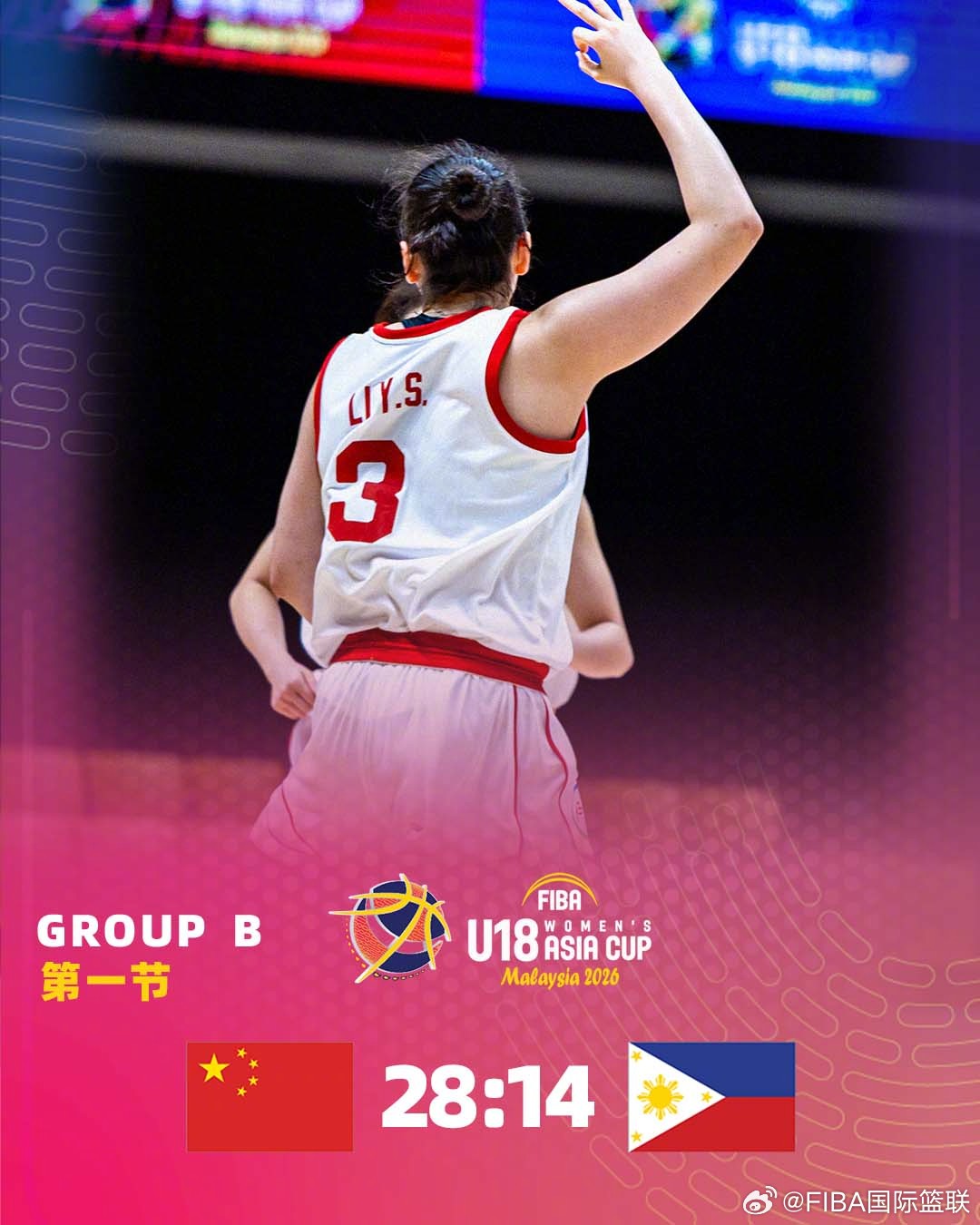 2026女篮FIBAU18亚洲杯第4️⃣比赛日四强资格赛🇨🇳中国队VS