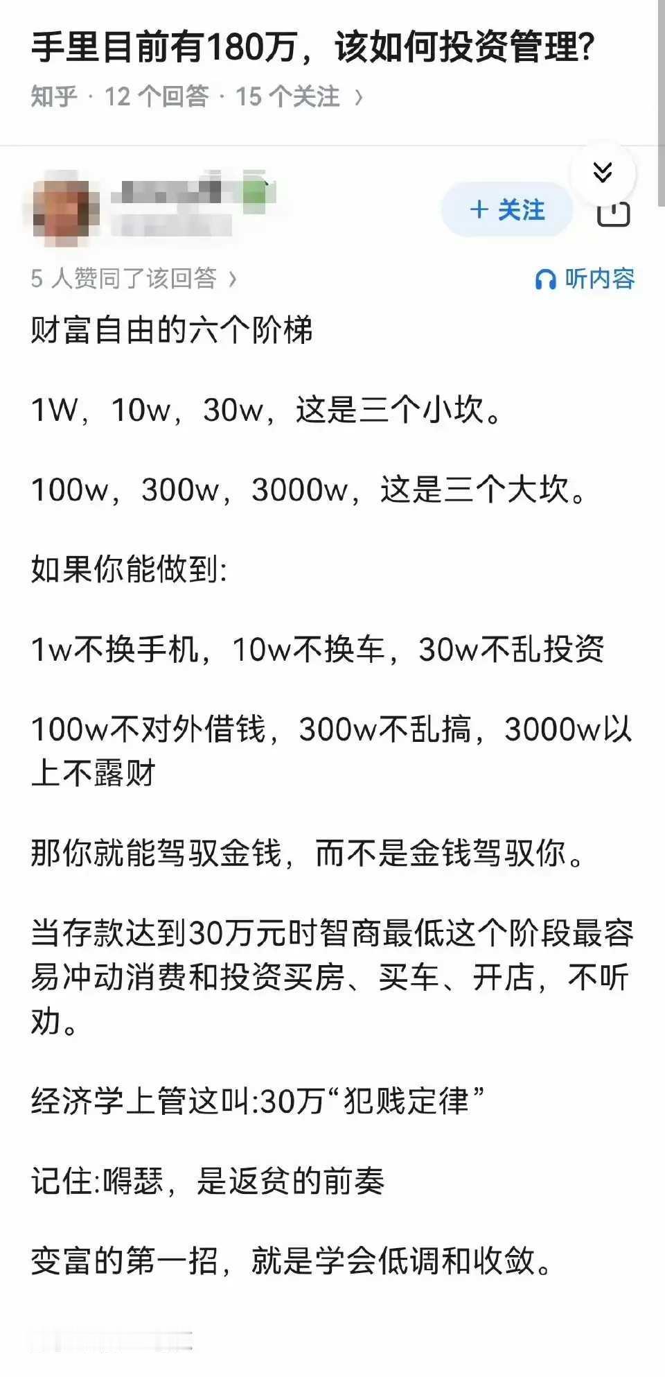 所以，中年不乱投资是保命技