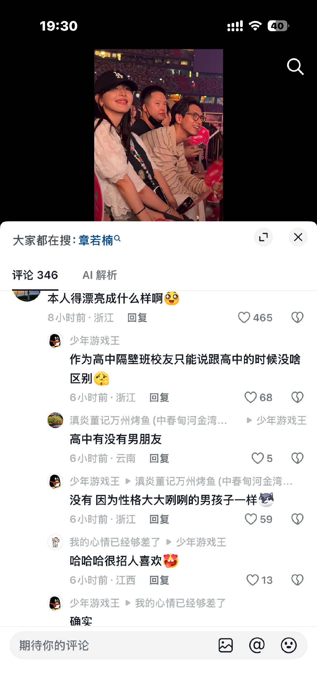 章若楠对自己认知十分清晰啊..🌚早期对自己的描述和这同学说的一模一样​