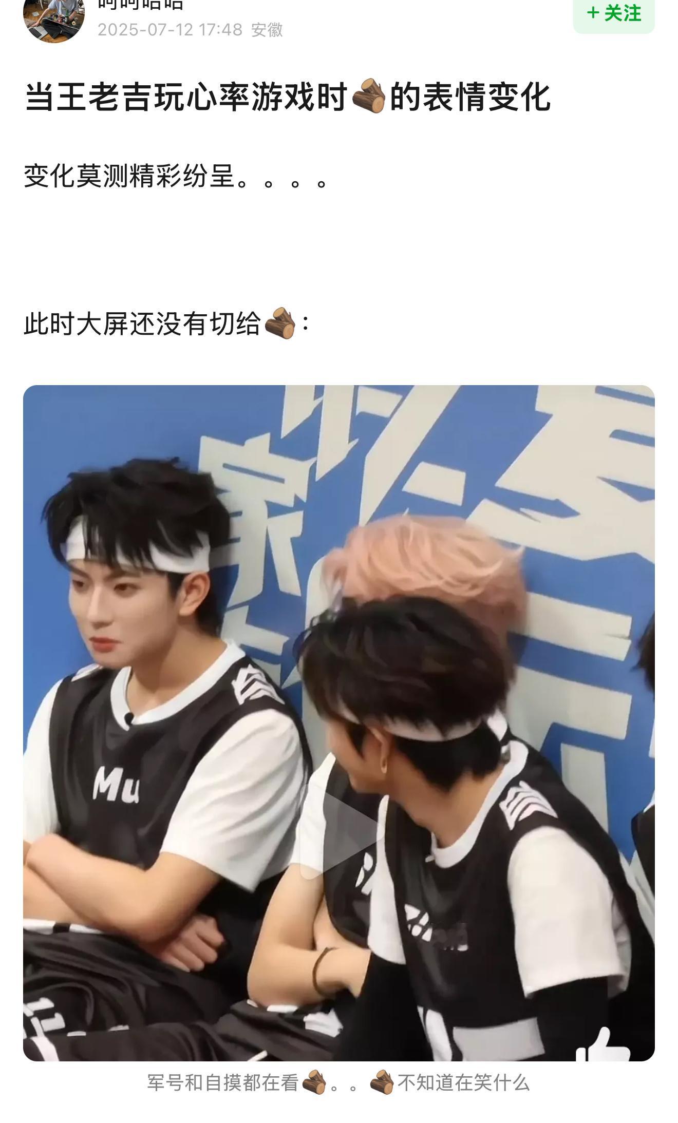 这些人的表情笑死我了​​​
