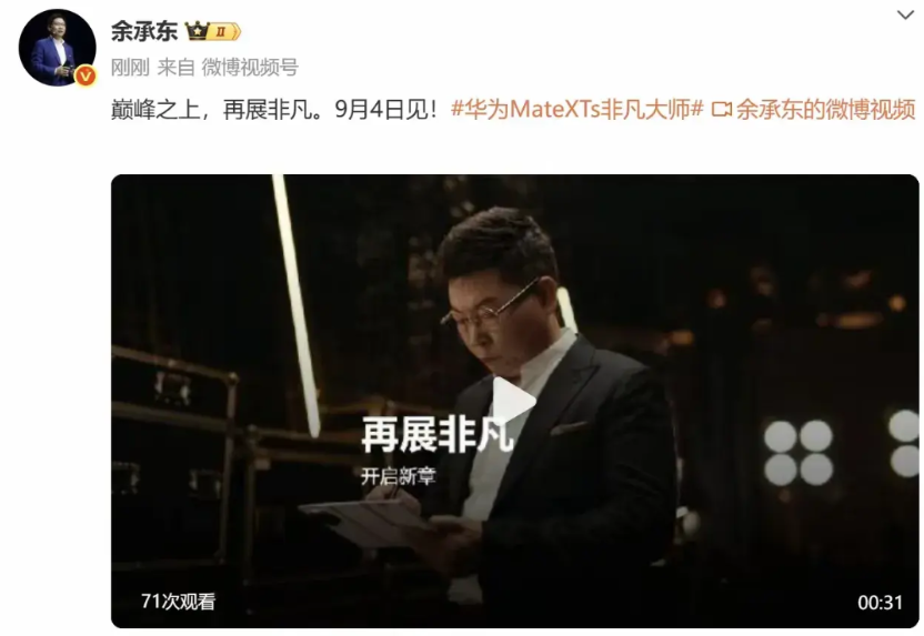 余承东真牛！友商关闭折叠手机生产线，而华为依旧遥遥领先，正常更新迭代三折叠Mat