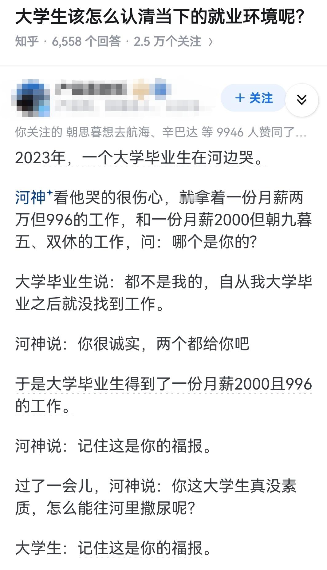 大学生该怎么认清当下的就业环境呢？