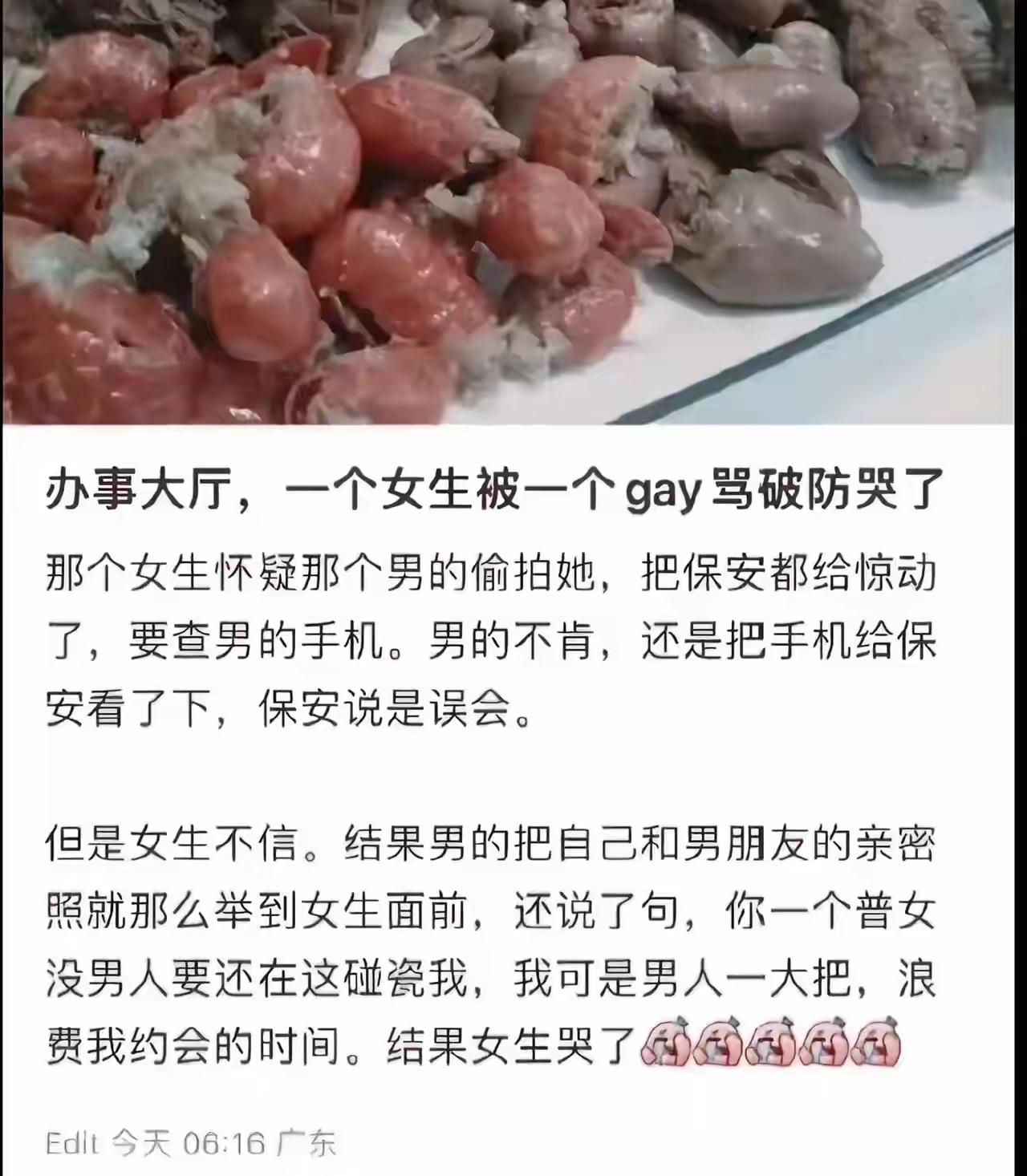 确实有点伤害人，性别对立