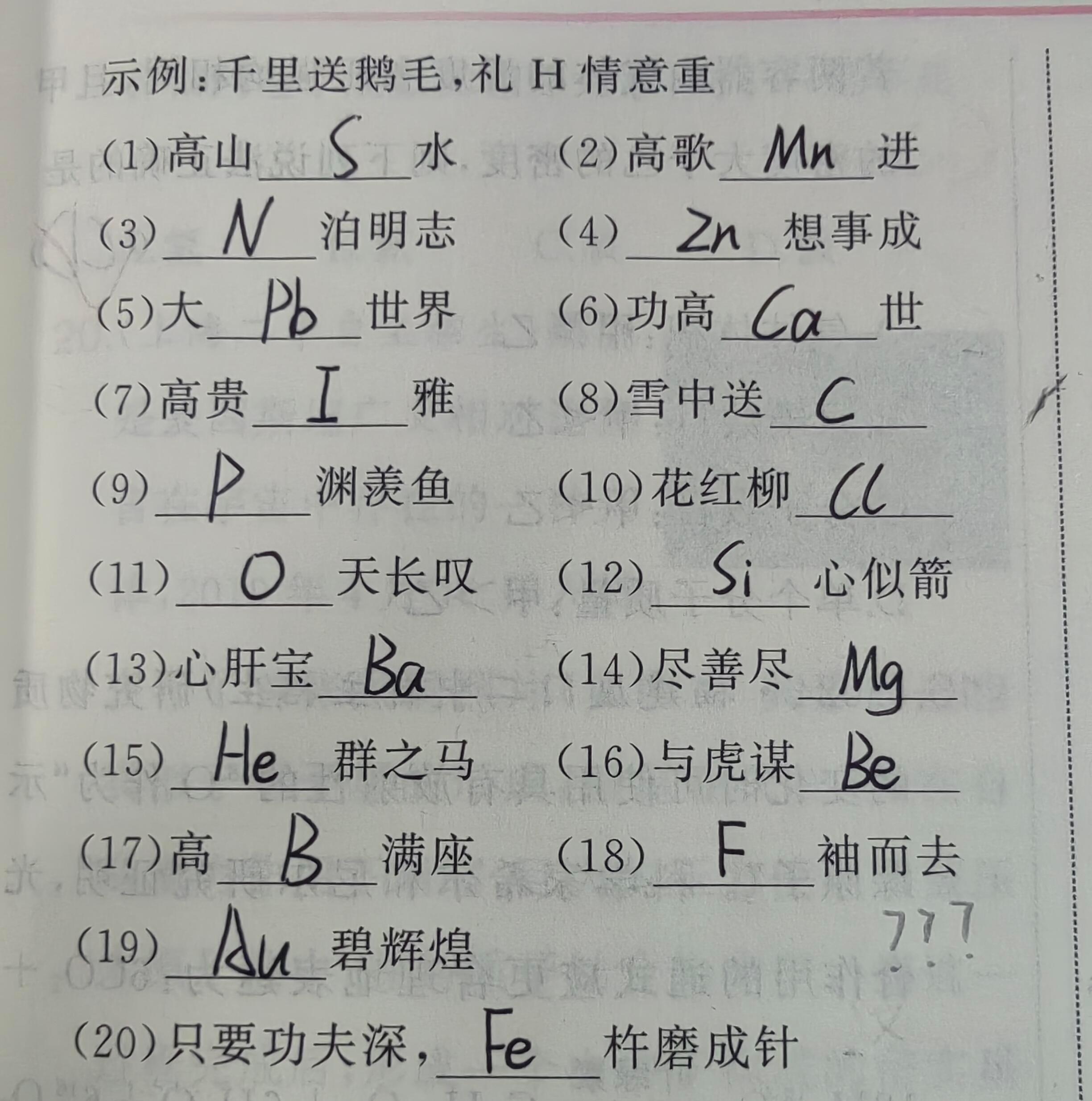 疑似化学和语文谈了​​​