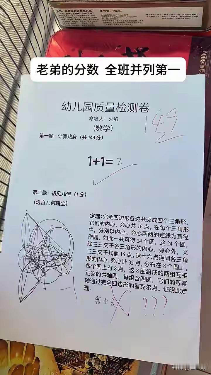 直接写:我不会[赞][呲牙笑]