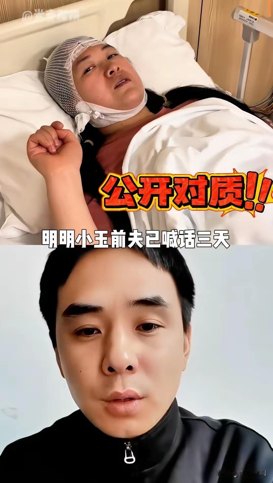 那句嗲到发腻的夹子音，让小玉一夜爆红。可流量这碗饭还没吃上几口，现实就反手一巴掌