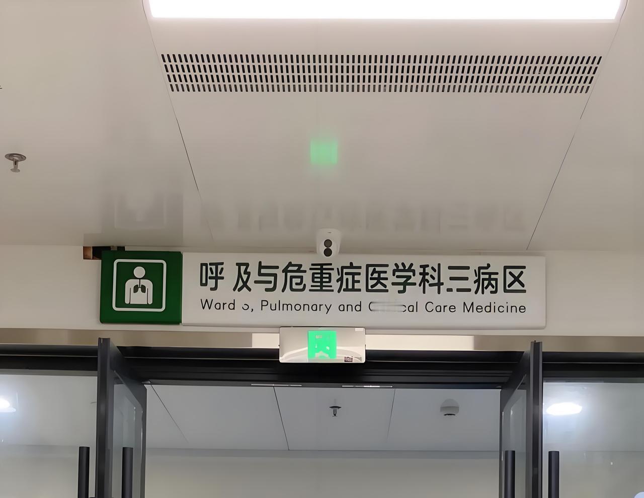 这些真相必须知道，别让呼吸科害了你。这些呼吸疾病误区，你中招了吗？误区一：小