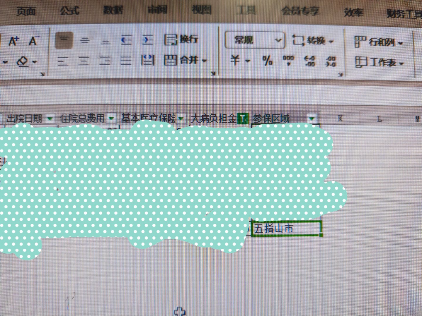 看到这个名字差点以为系统出问题了看名字很像个县级市百度一搜居然真的有[笑着哭][笑着哭][笑着哭][
