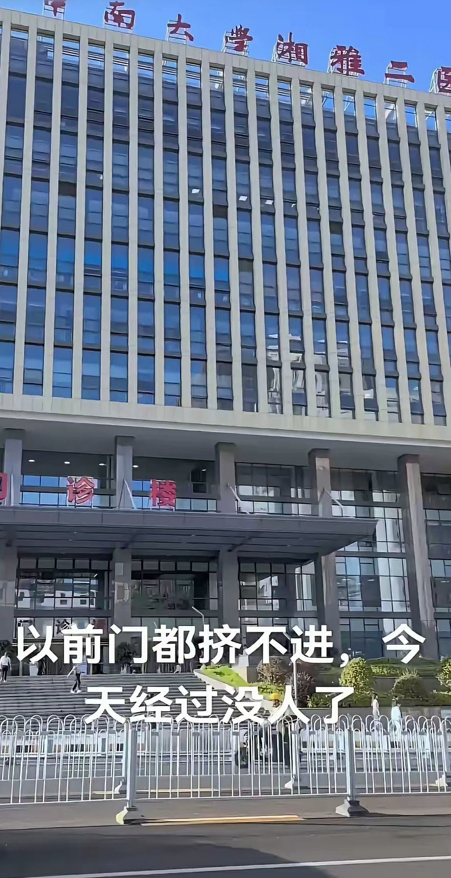以前门都挤不进去，现在已经无人问津了!