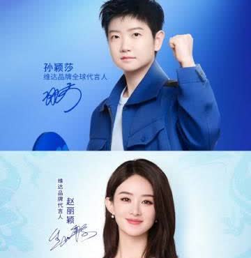 赵丽颖是维达品牌代言人，7月份到期之后，孙颖莎迅速成为维达品牌全球代言人，网友评