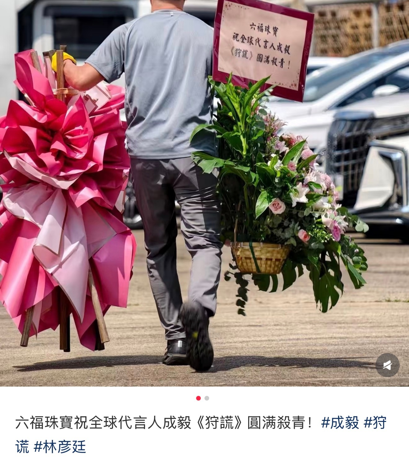 狩谎成毅杀青历时几个月的拍摄，终于迎来了林彦廷杀青了，潜心打磨角色，沉浸式演绎背