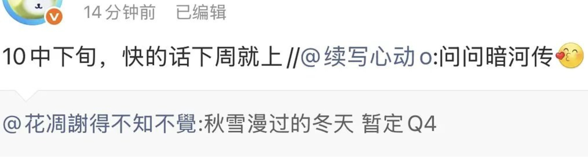 龚俊《暗河传》最快下周开播[鼓掌]​​​