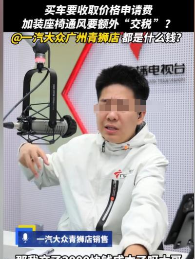 广东，女子打算买一款14万的车，她什么都和店员沟通好了，买车还加了一个选装，结果