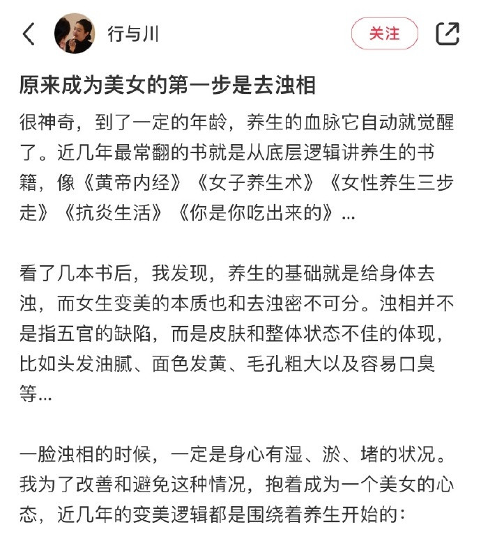 原来成为美女的第一步是去浊相