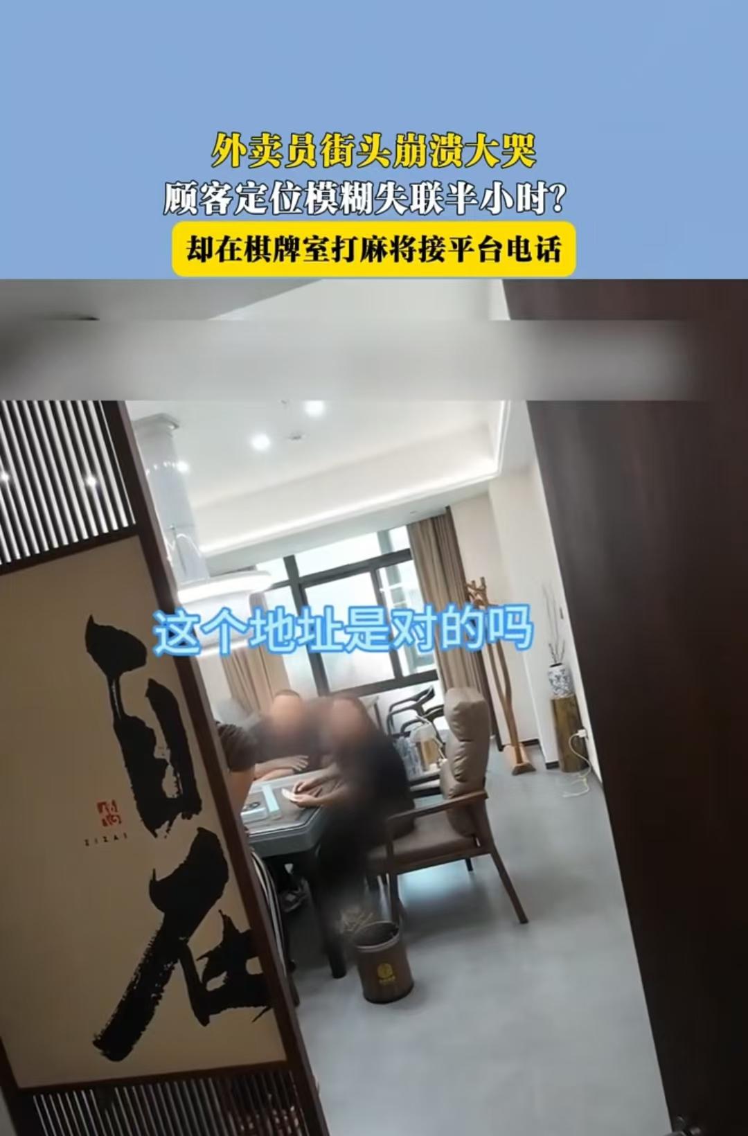 一份订单超时24分钟，外卖员急得崩溃大哭，女子却让他赶紧走！浙江街头，骑手男子捧