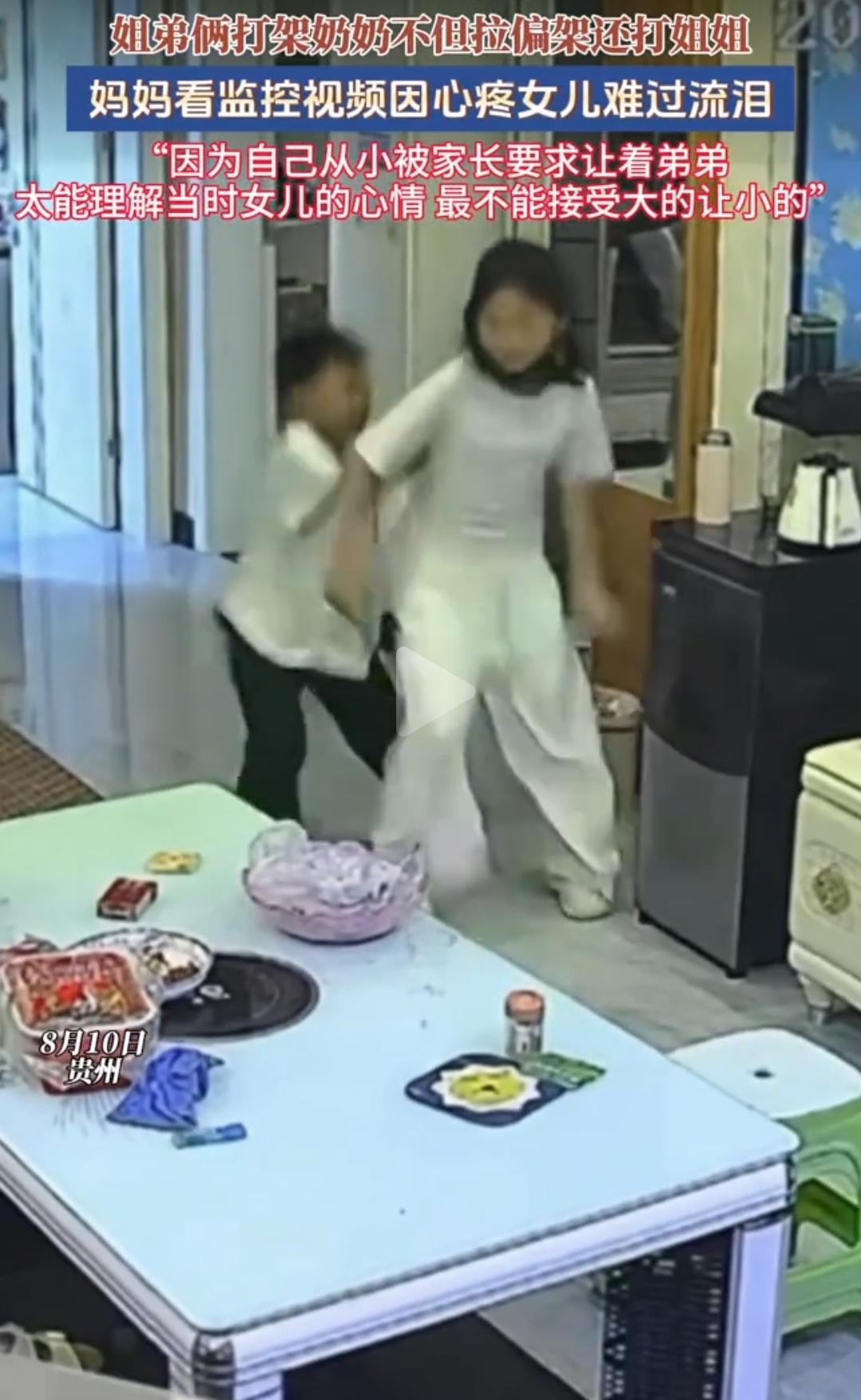 偏架拉不得！贵州，姐姐和弟弟打架，本是再正常不过的事，大人拉开、说两句也就完了。