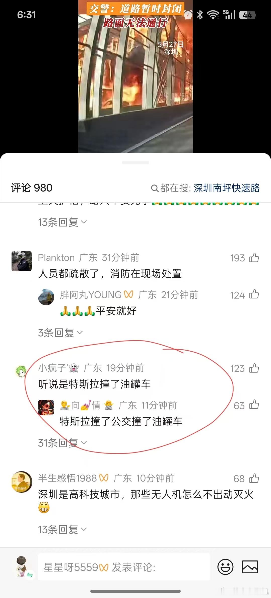深圳南坪快速大火是这个原因嘛？速度快，是真的快！安全第一，是所有快车必须要面对