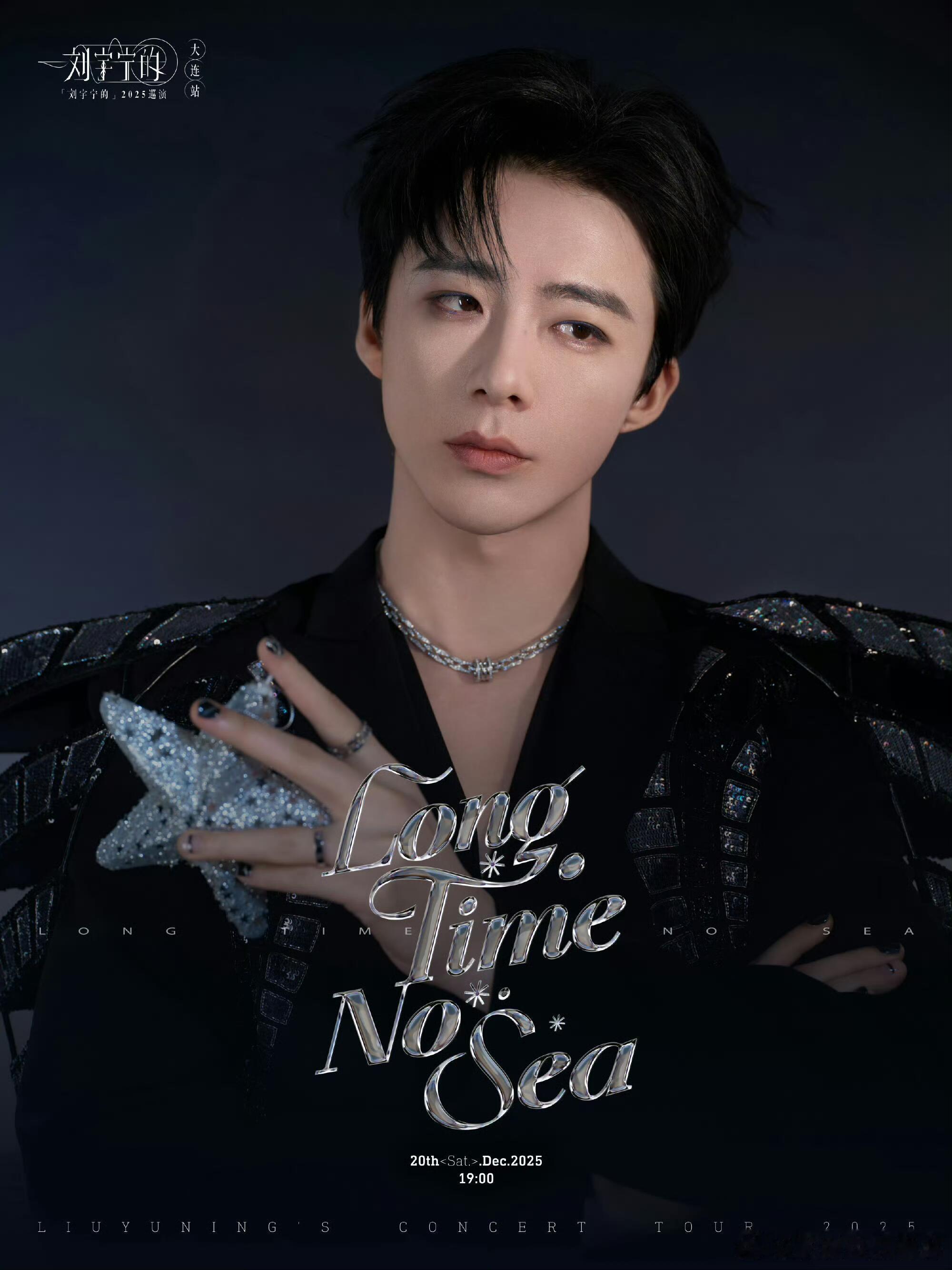 高定与刘宇宁顶级绝配刘宇宁演唱会这身造型来自RahulMishra2025春