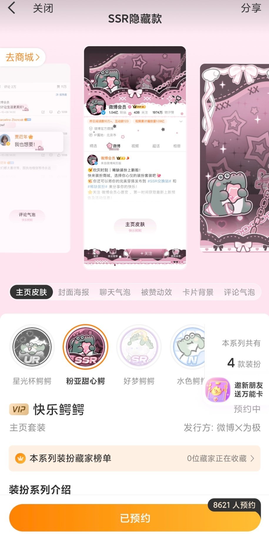配色好像叶罗丽稀啊​​​