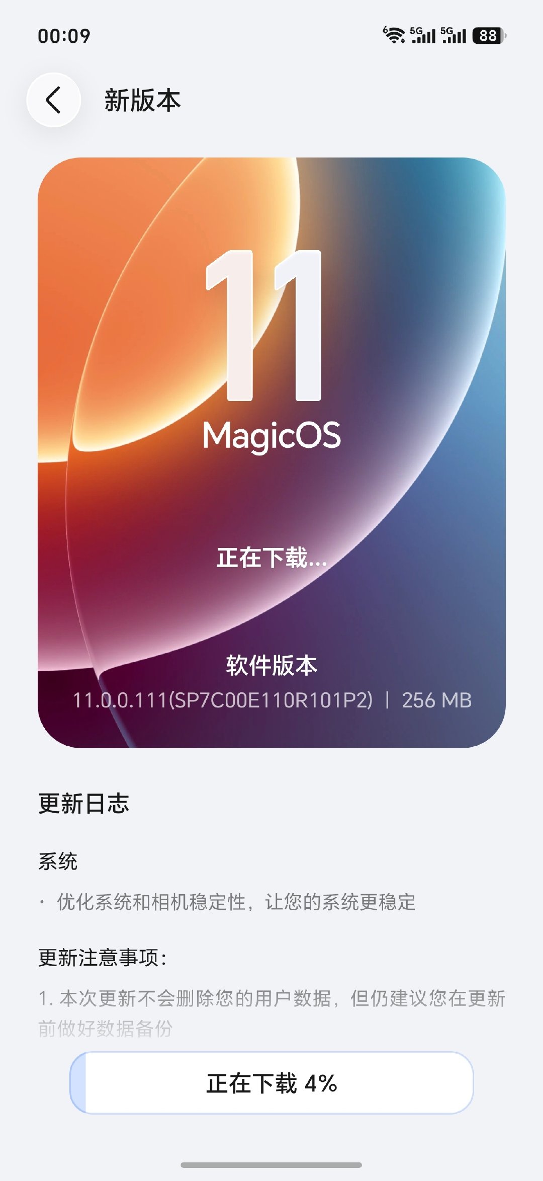 Magic9ProMax又有更新咯！​