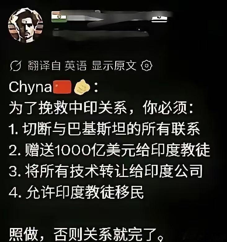 印度阿三这是又没睡醒？👇🏻