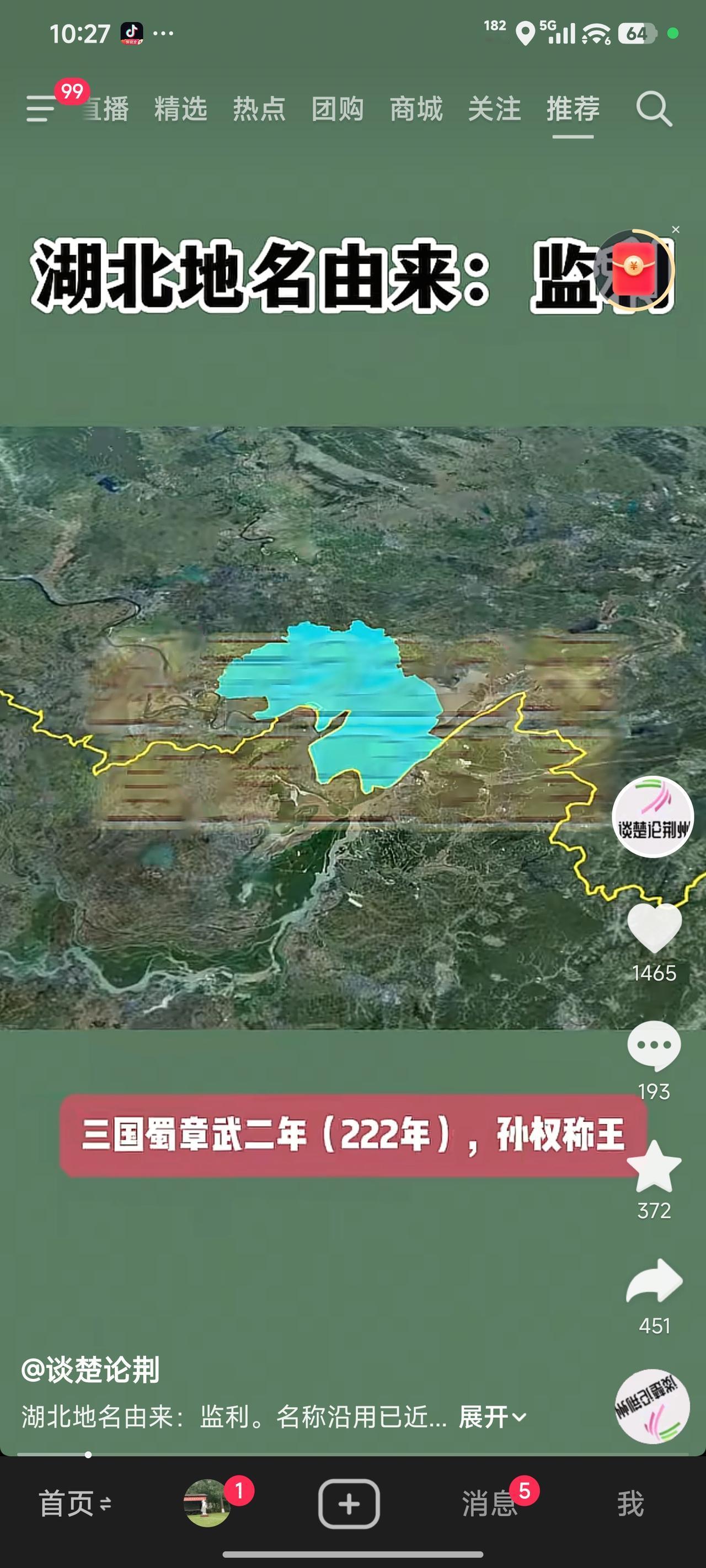 在三国历史中，《三国演义》将江东之人称作“鼠辈”，而在正史里，人们更倾向于骂东吴